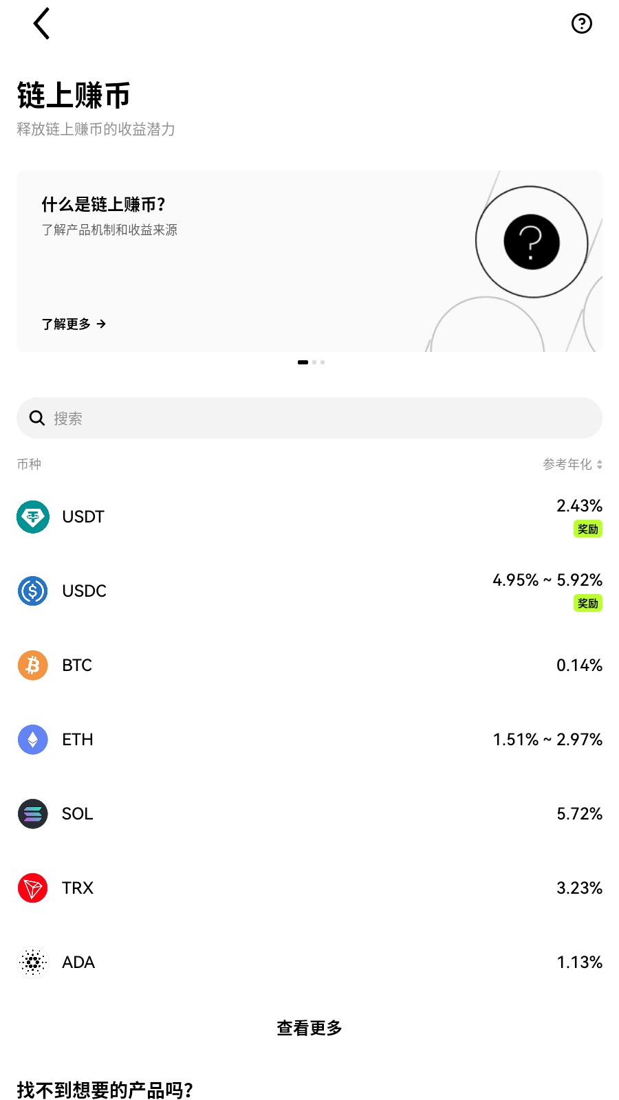 ceo交易所app资产界面展示
